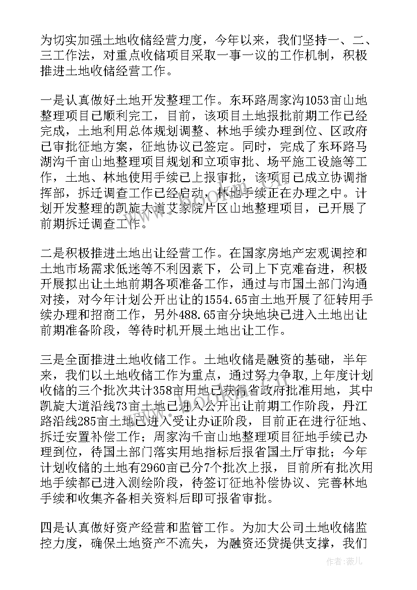 最新出租车公司经理先进事迹(通用5篇)