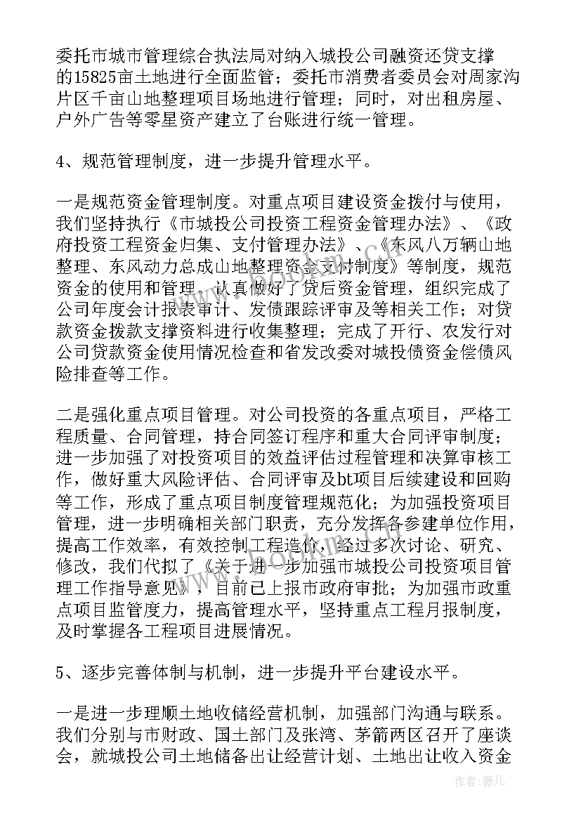 最新出租车公司经理先进事迹(通用5篇)