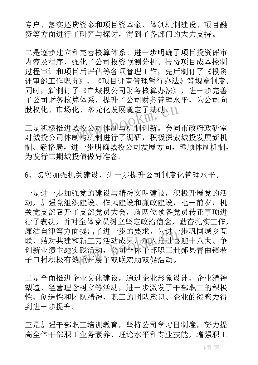 最新出租车公司经理先进事迹(通用5篇)