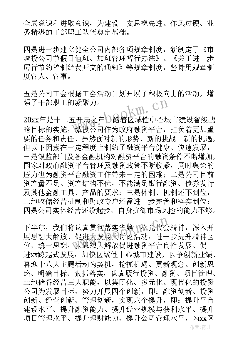 最新出租车公司经理先进事迹(通用5篇)