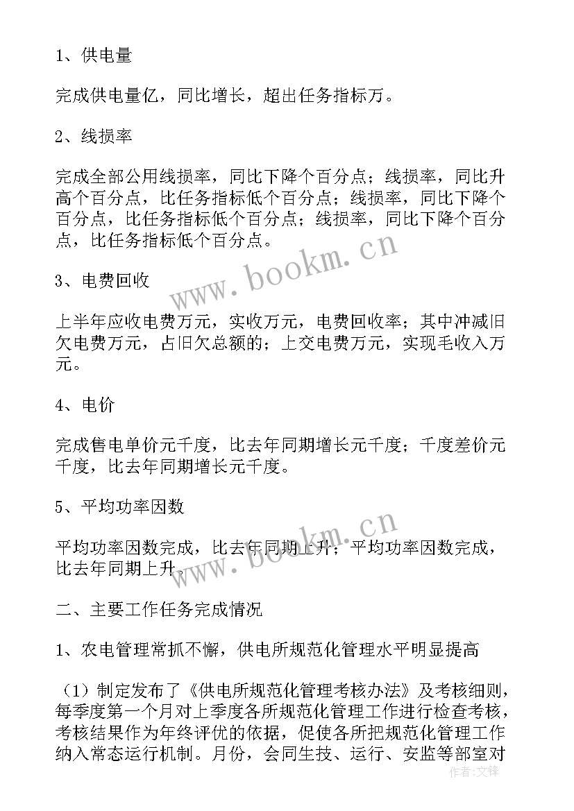 2023年看守所节日期间安保措施 看守所内勤工作总结(优秀8篇)