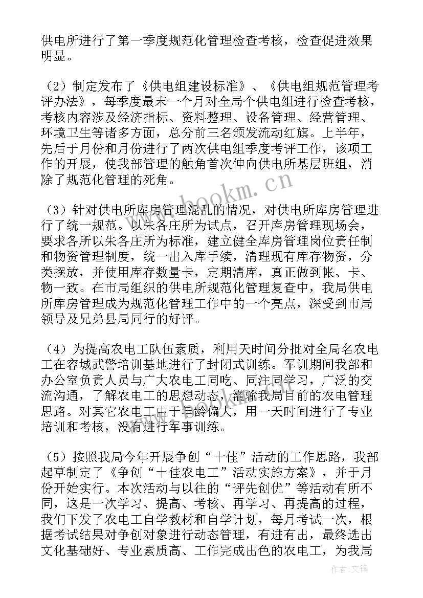 2023年看守所节日期间安保措施 看守所内勤工作总结(优秀8篇)