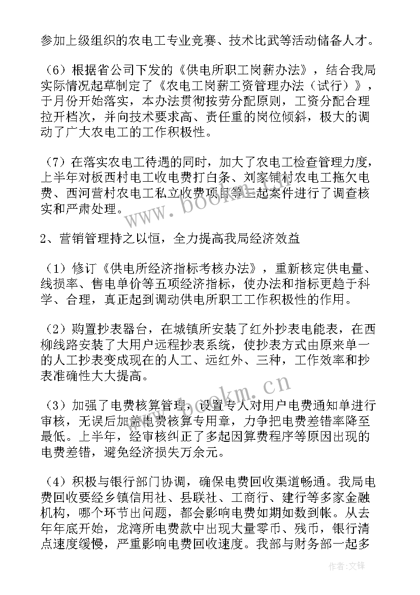 2023年看守所节日期间安保措施 看守所内勤工作总结(优秀8篇)