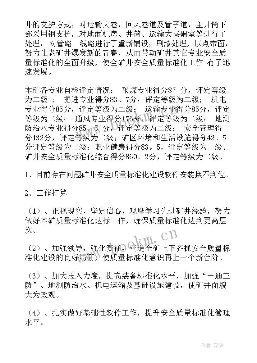 最新标准化仓库工作总结 标准化工作总结(实用7篇)