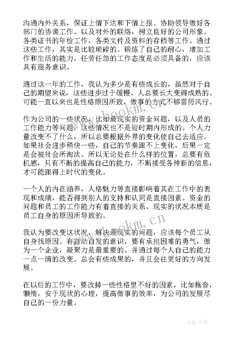 最新办公室合规管理报告 办公室档案管理工作总结(大全7篇)