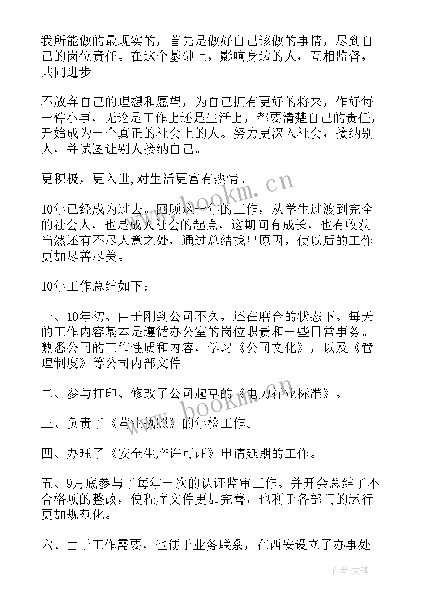 最新办公室合规管理报告 办公室档案管理工作总结(大全7篇)