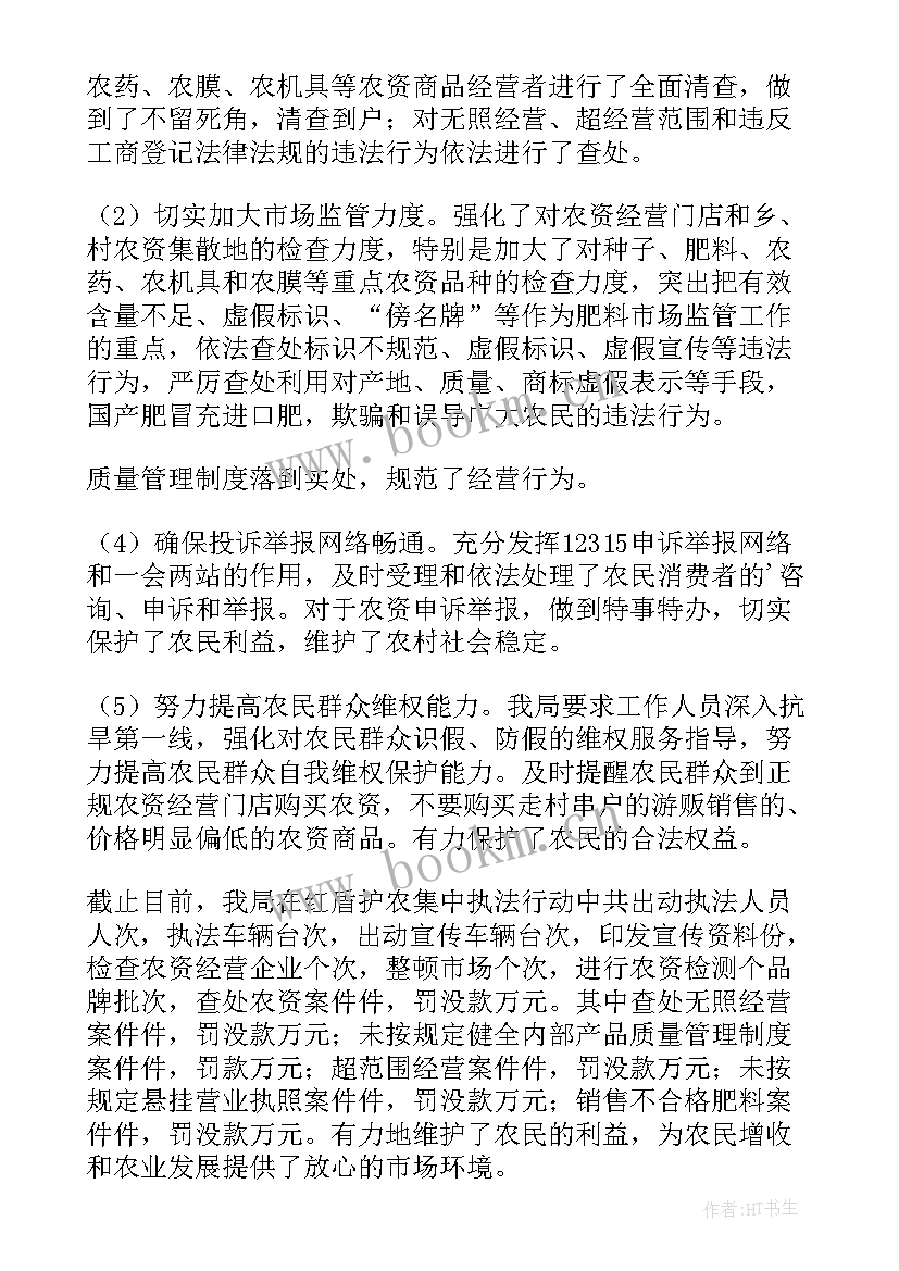 最新市场监管半年工作总结(优秀7篇)