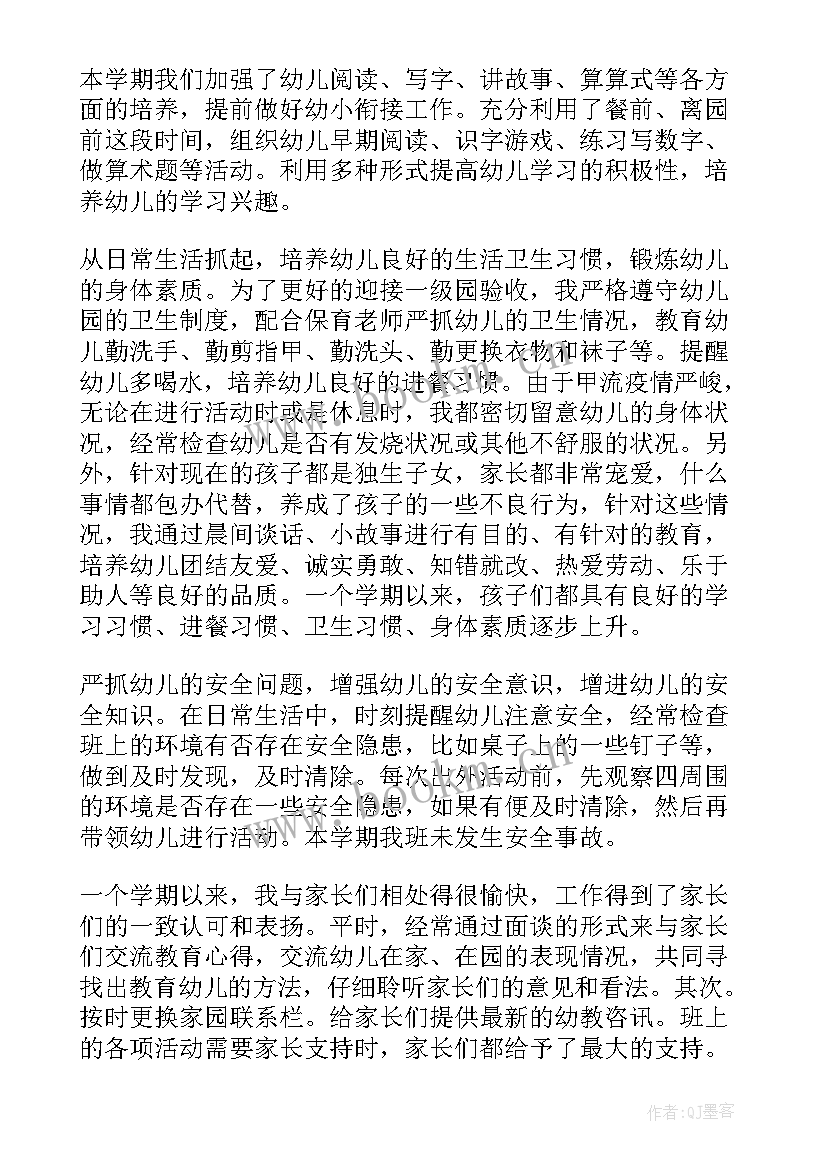 最新幼儿社团活动总结(优秀8篇)