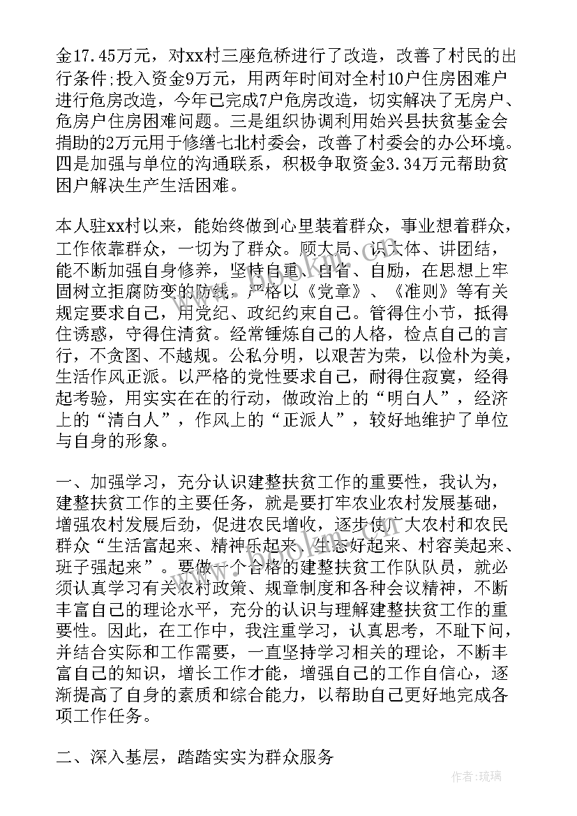 2023年扶贫专干一年工作总结(汇总8篇)