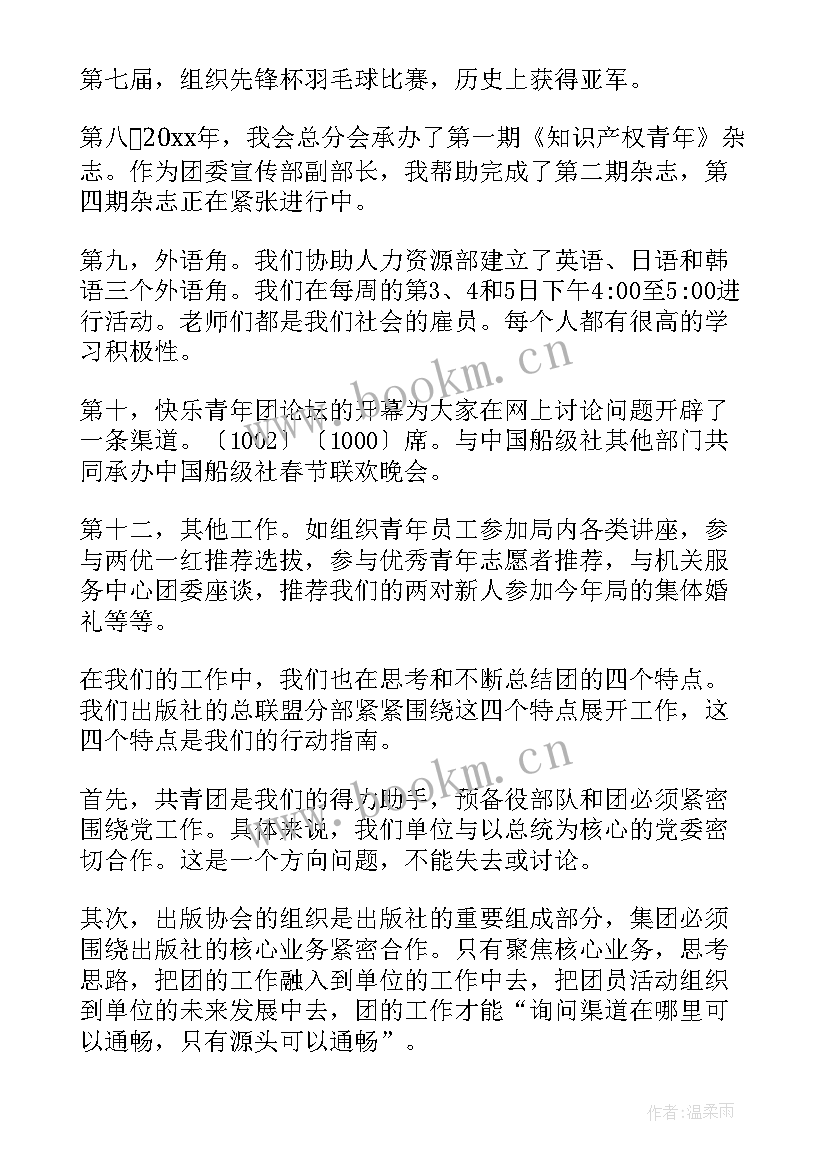 物流部年终总结 系团总支工作总结(实用9篇)