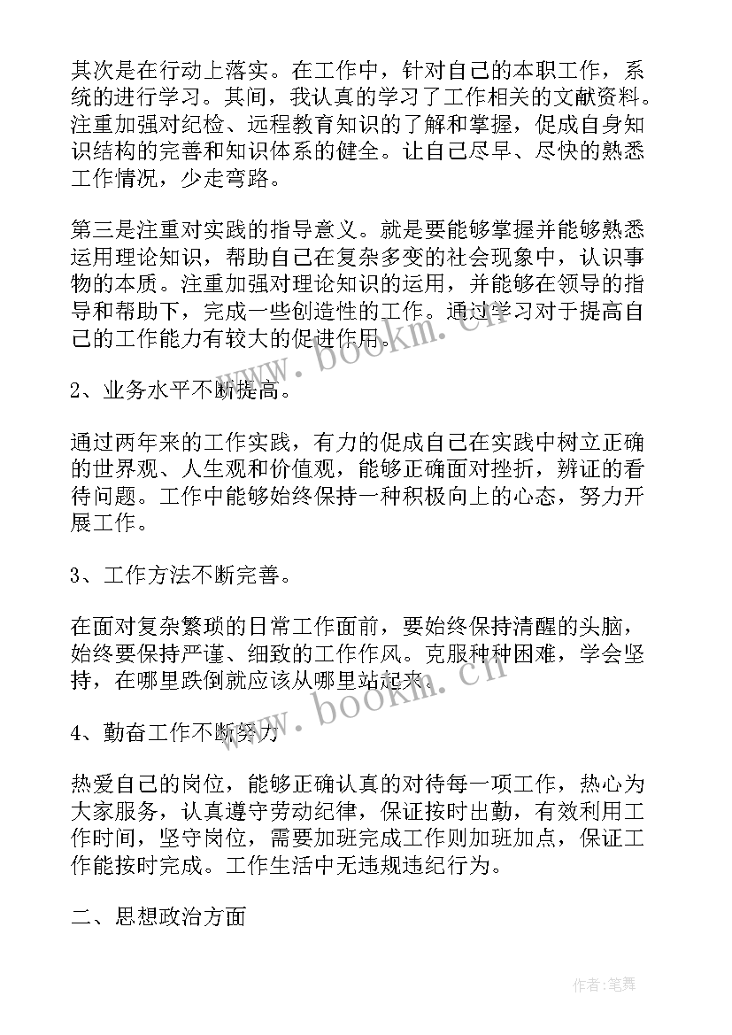 派出所长个人工作总结 教师思想政治方面工作总结(优秀5篇)