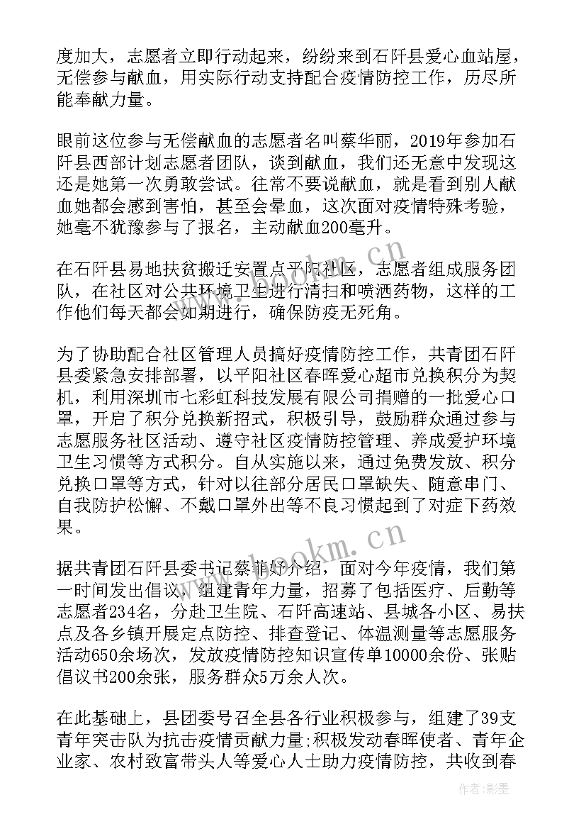 疫情防控预防为主 疫情防控工作总结(精选9篇)