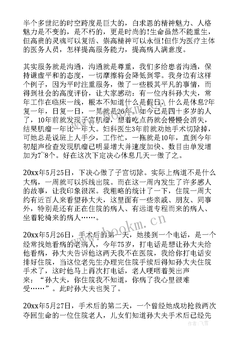 医疗质量负责人工作总结(优秀6篇)