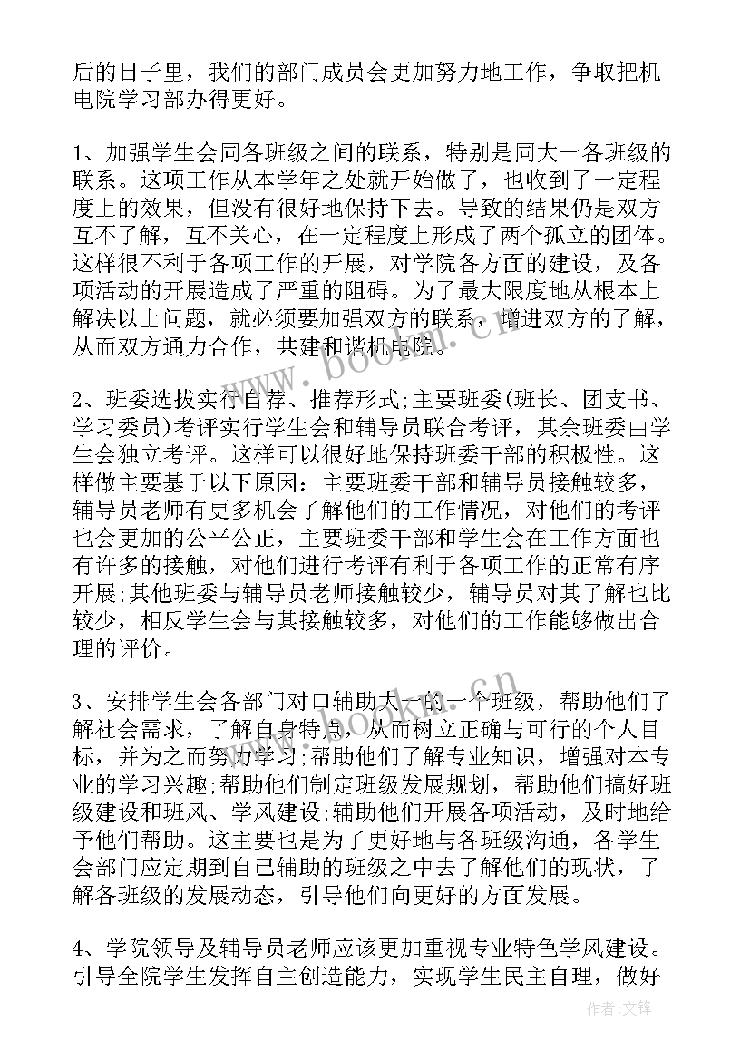 2023年大四上学期工作总结(模板5篇)