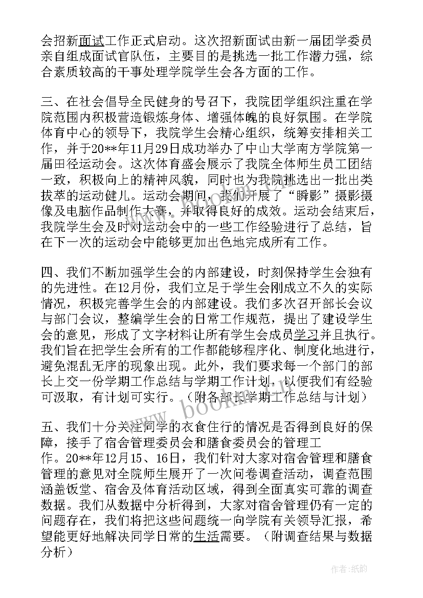 大学学宪法活动总结(模板7篇)