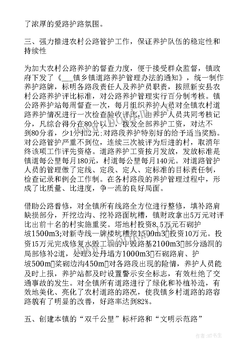 最新公路养护度个人工作总 公路养护站工作总结(优质5篇)