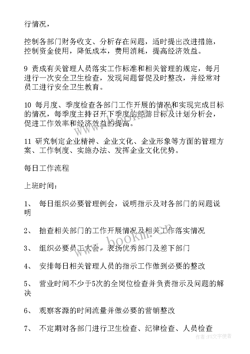 2023年腾退预案总结 工作总结(优秀6篇)