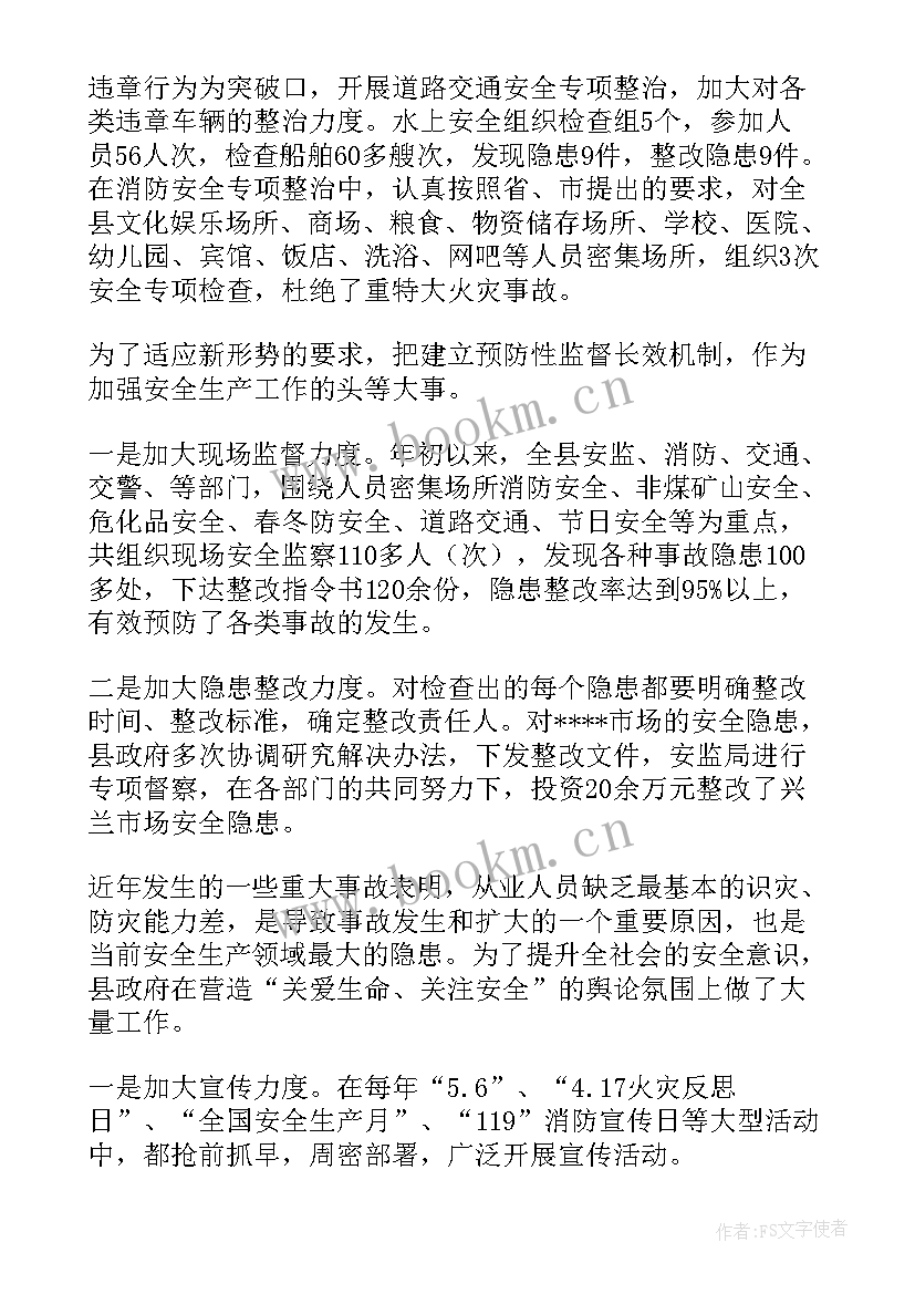 2023年腾退预案总结 工作总结(优秀6篇)