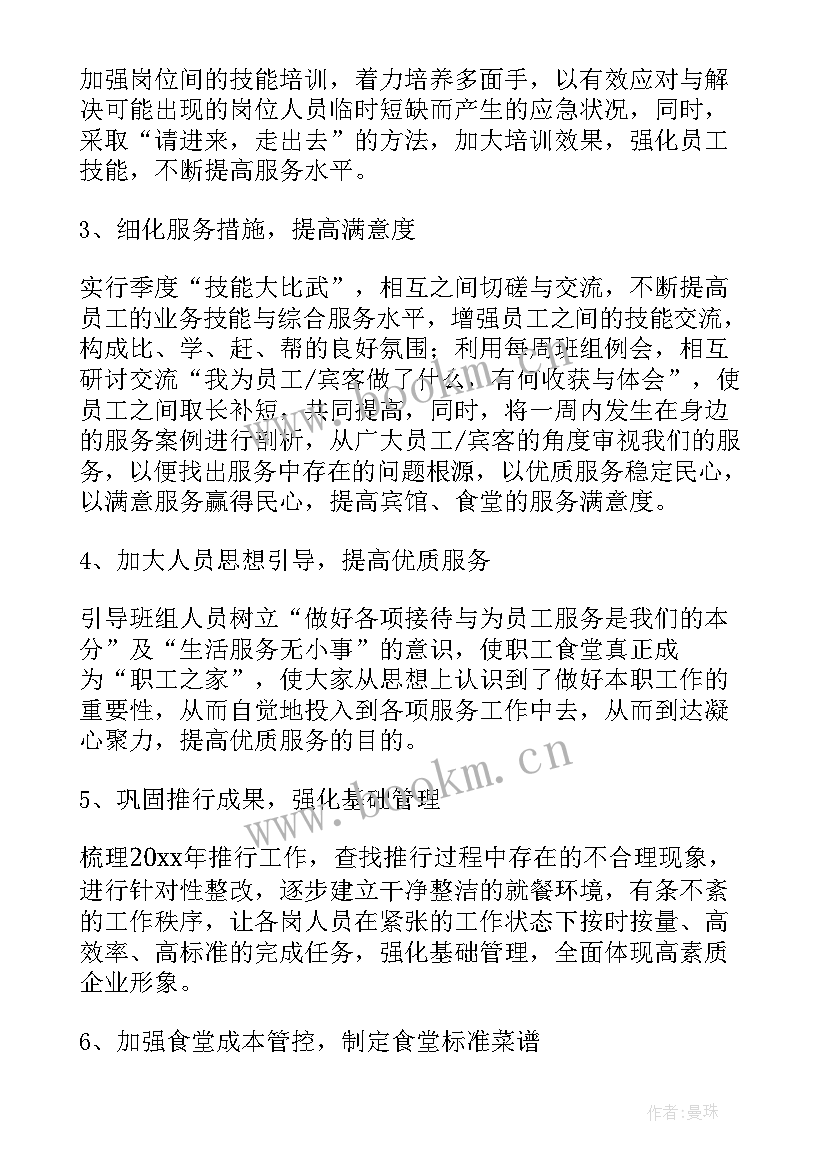 最新机关后勤党建工作 疫情后勤保障工作总结(实用8篇)