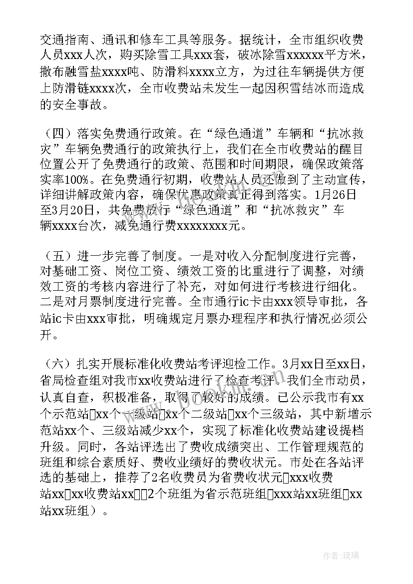 2023年民警第一季度工作纪实 第一季度工作总结(大全8篇)