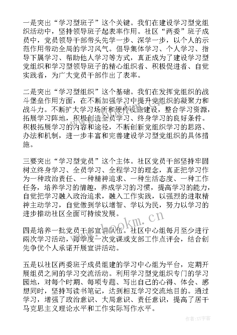 最新法院宣传工作总结上半年 社区宣传工作总结(模板8篇)