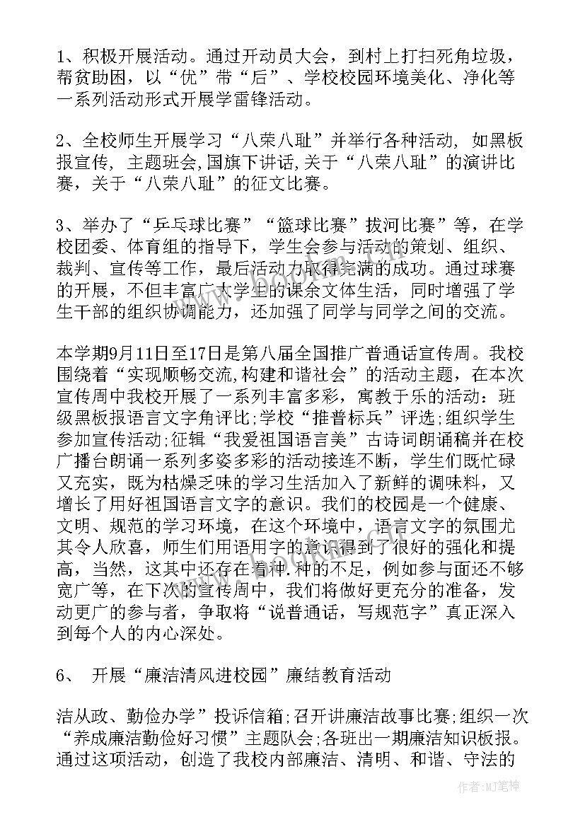 2023年团支部委员会工作报告(通用8篇)