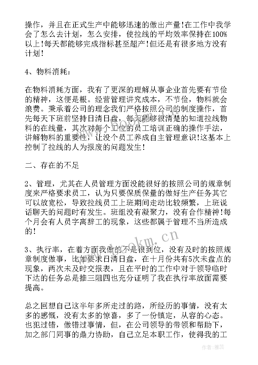 最新市政设施管理总结(优质5篇)