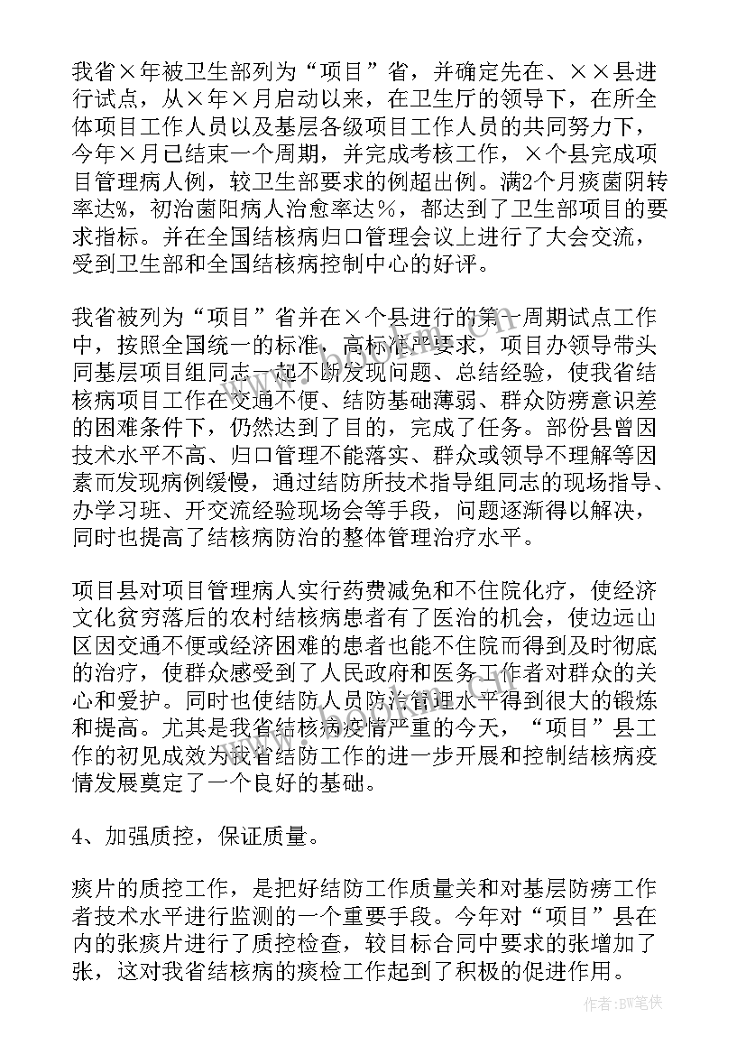 2023年医疗卫生年度工作总结(实用9篇)