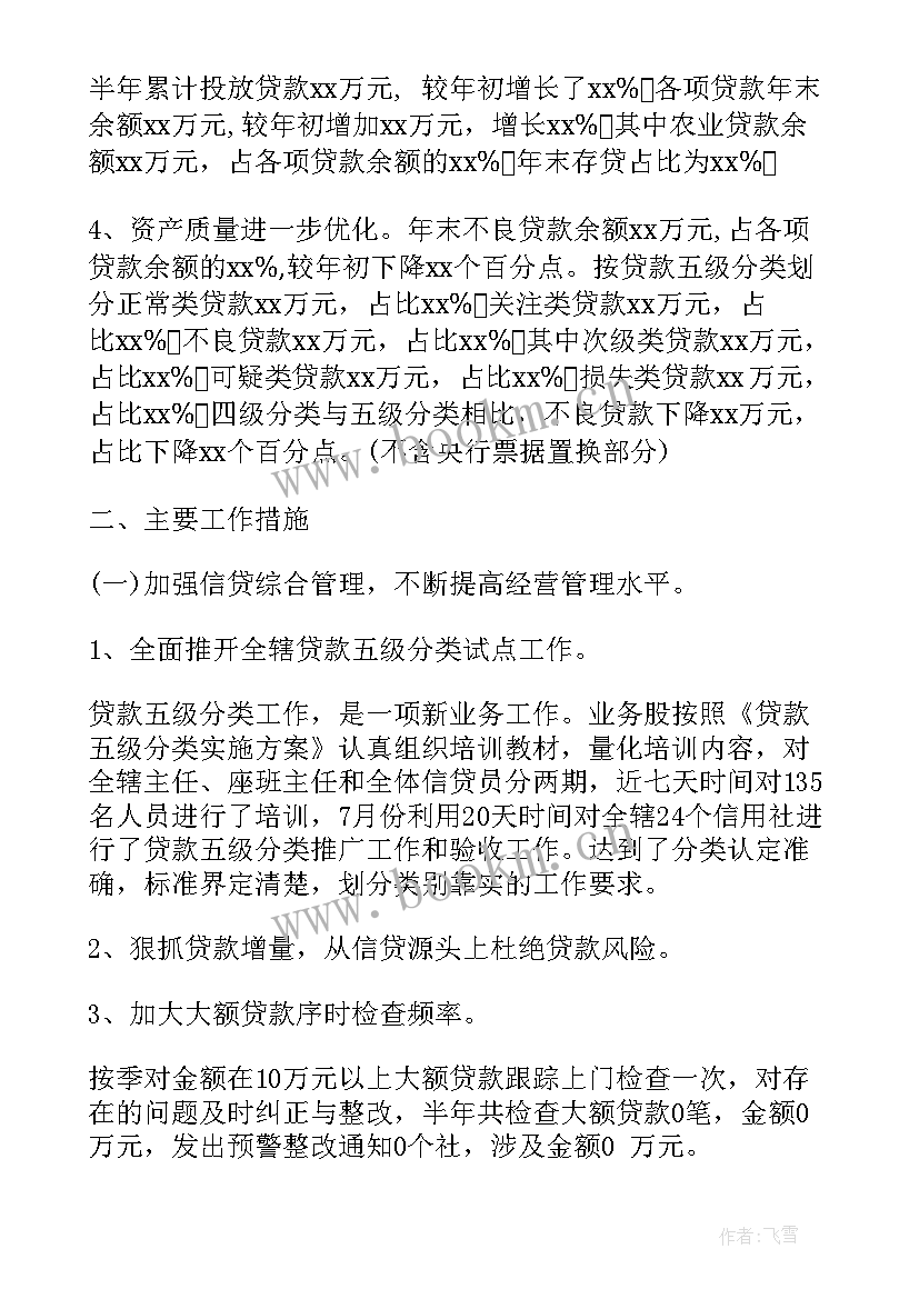 最新大客户风险防控工作总结报告(汇总5篇)