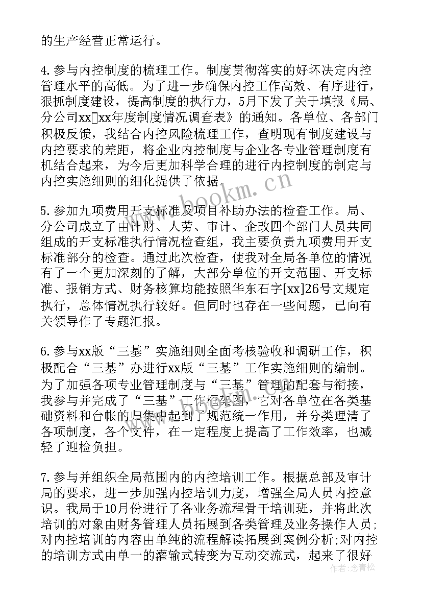 2023年集团分管领导年终工作总结报告 领导年终工作总结(通用8篇)