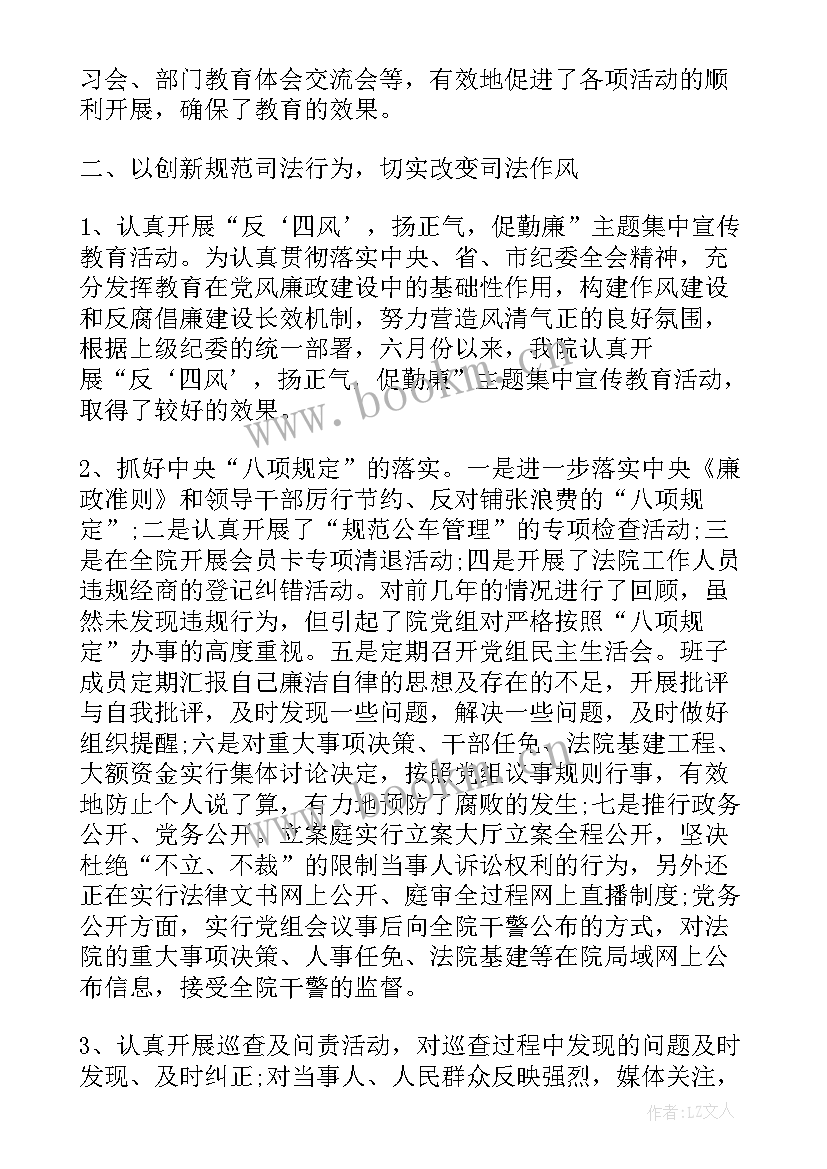 2023年法院个人工作总结 法院年终工作总结(精选6篇)