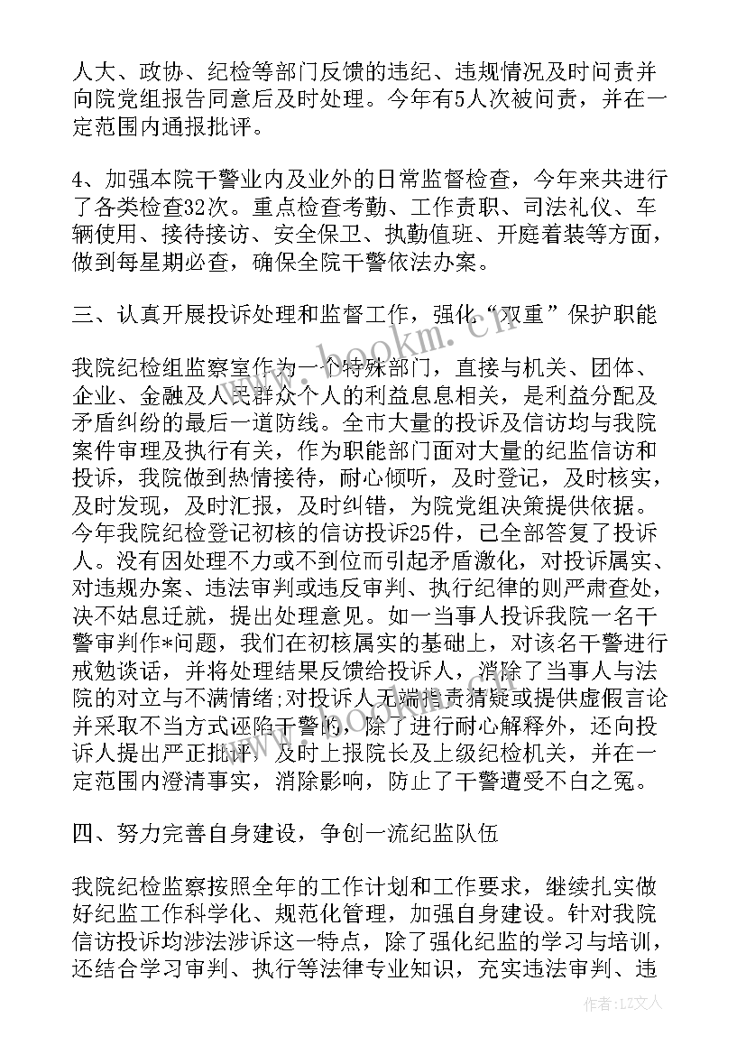 2023年法院个人工作总结 法院年终工作总结(精选6篇)