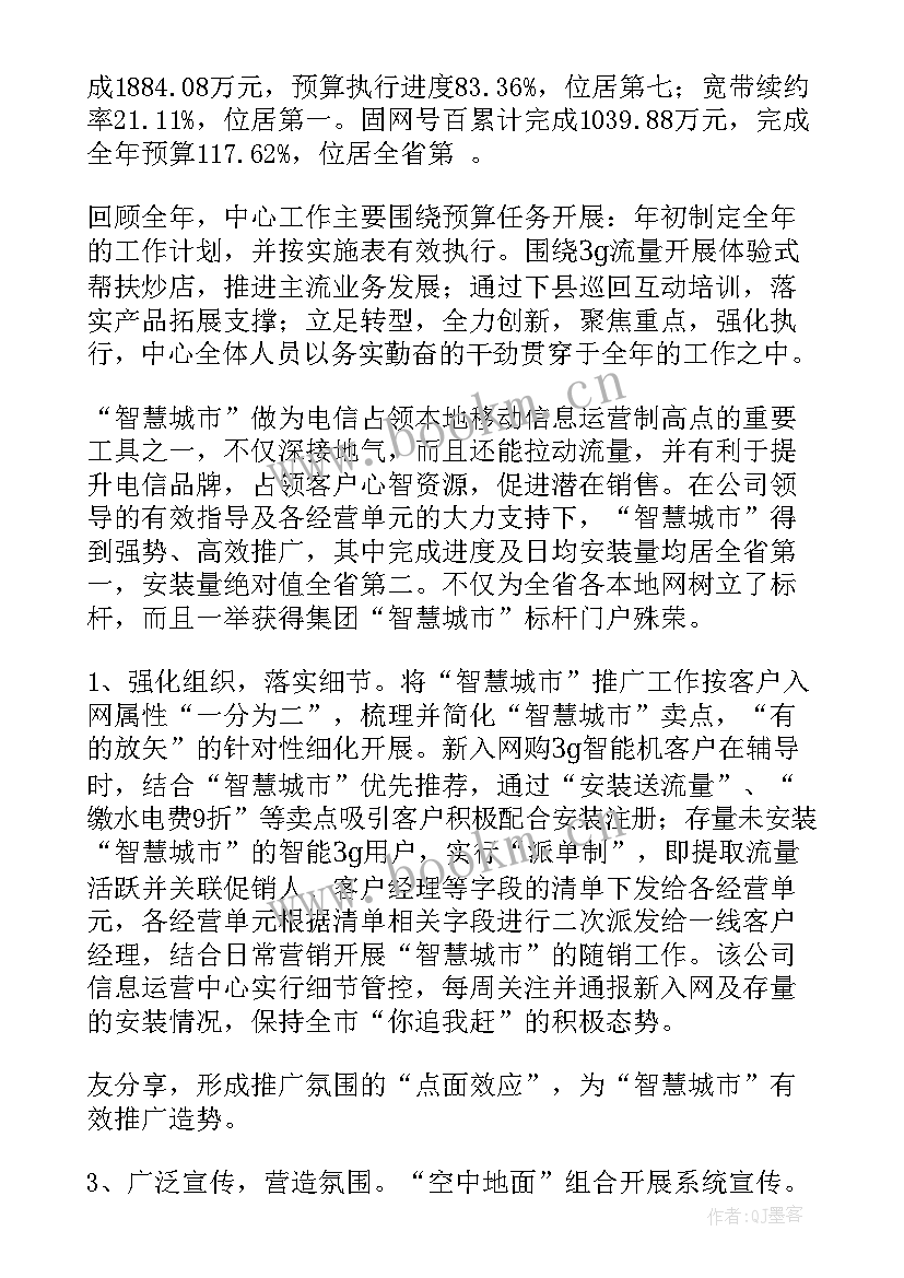 2023年光伏销售年终总结(实用9篇)