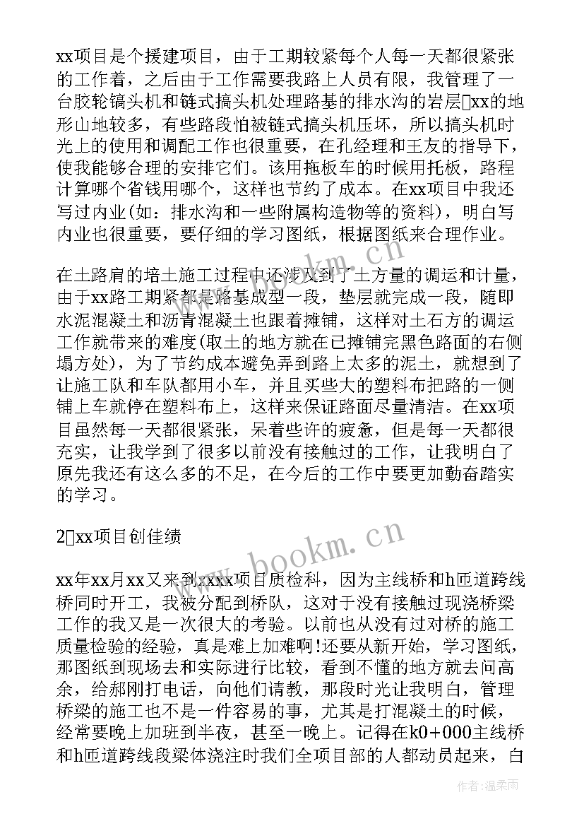 检验科医生下乡工作总结(通用8篇)