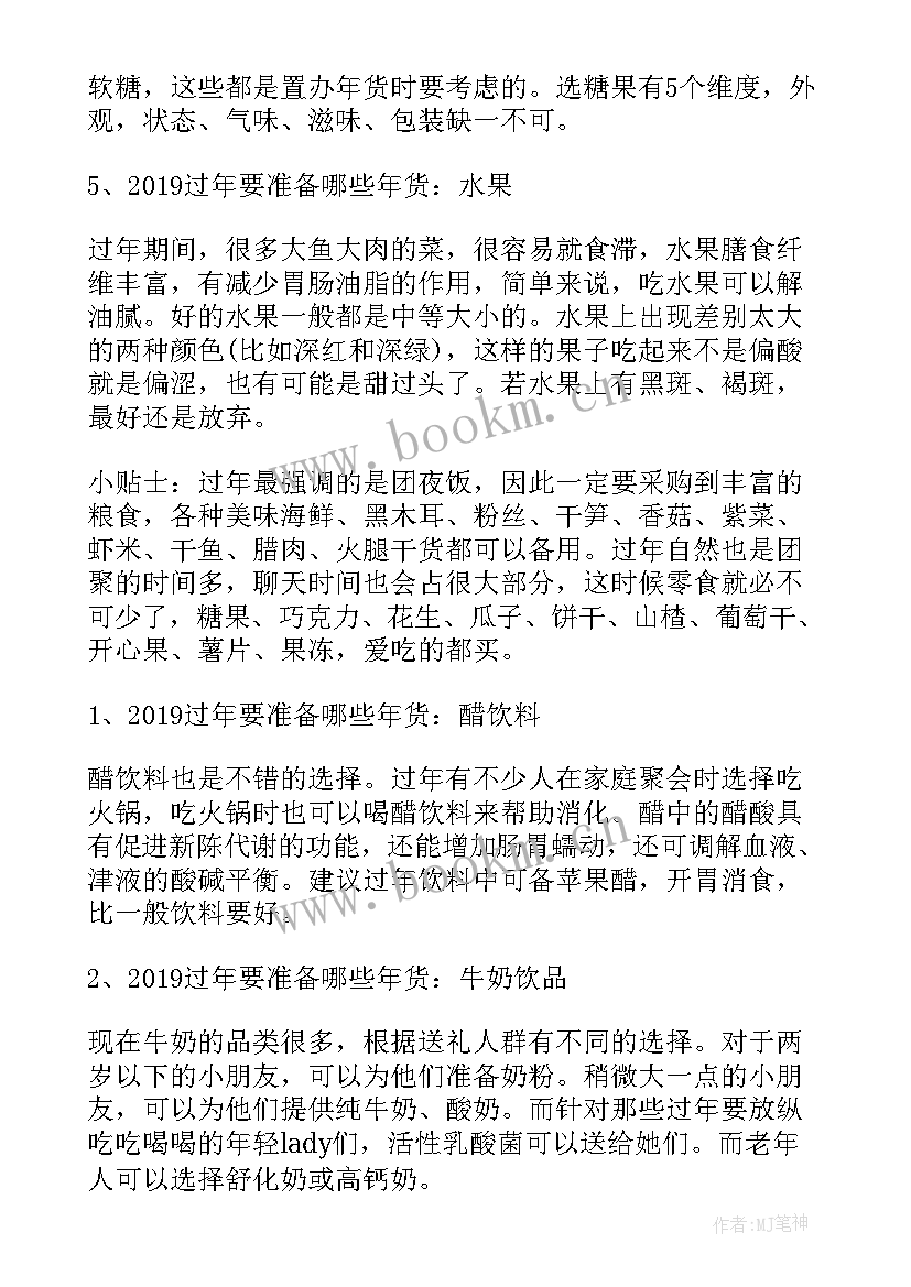 工作总结示例 南北朝南朝皇帝列表(实用8篇)