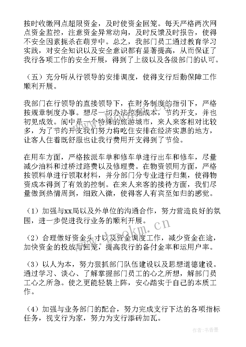 最新财务工作人员半年总结 财务半年度工作总结(精选7篇)