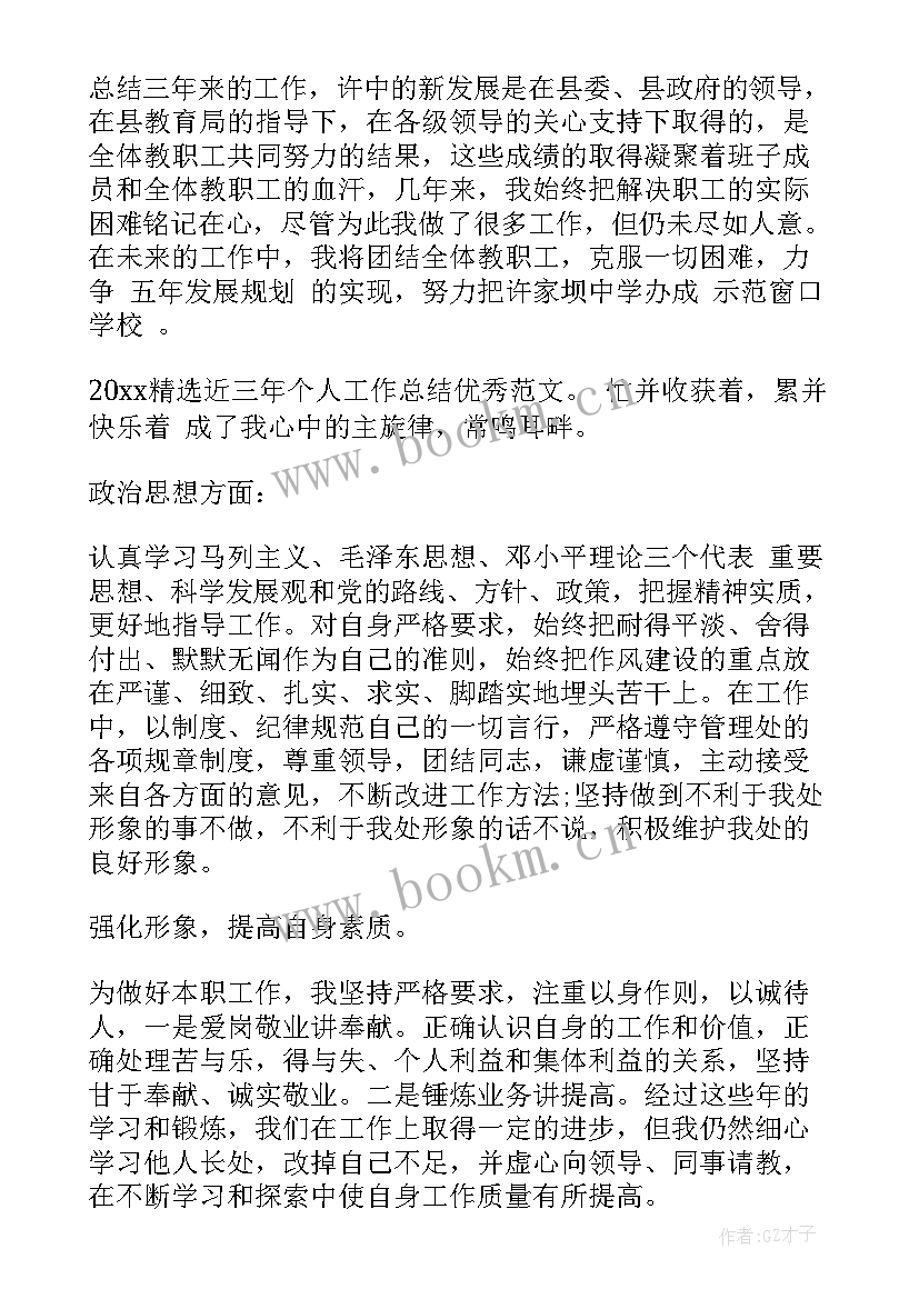 最新食品安全工作总结(汇总5篇)