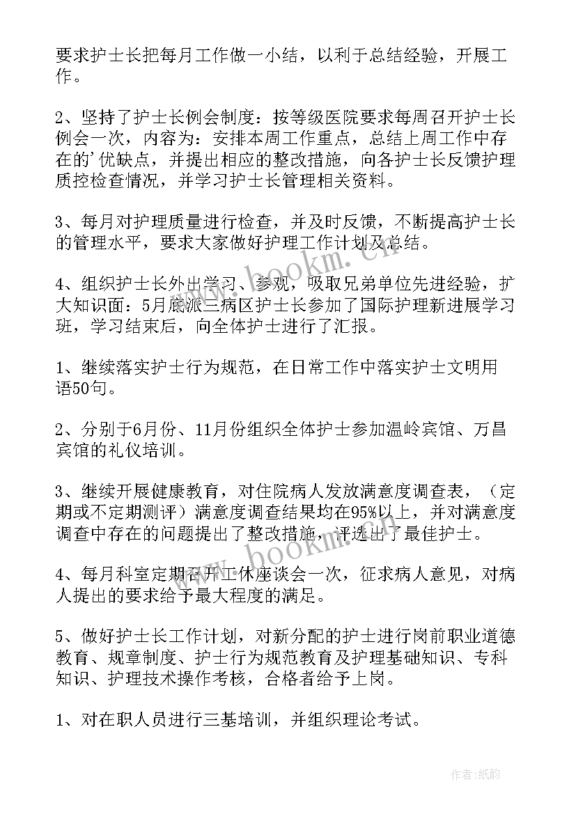 2023年阜阳市政府工作报告(精选9篇)