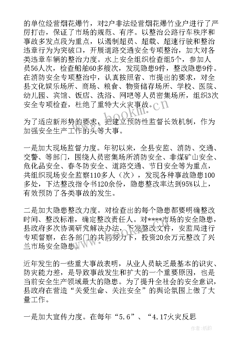 2023年阜阳市政府工作报告(精选9篇)