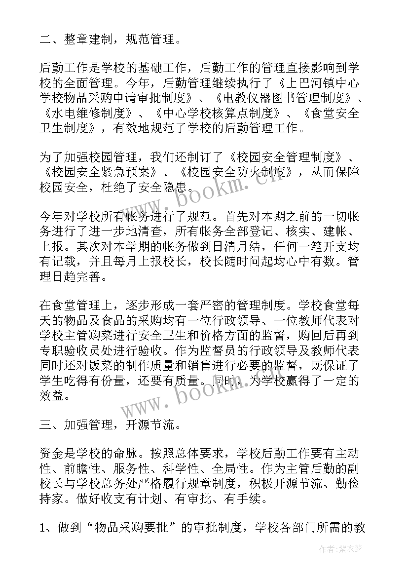 最新员工个人工作总结报告简写(实用6篇)