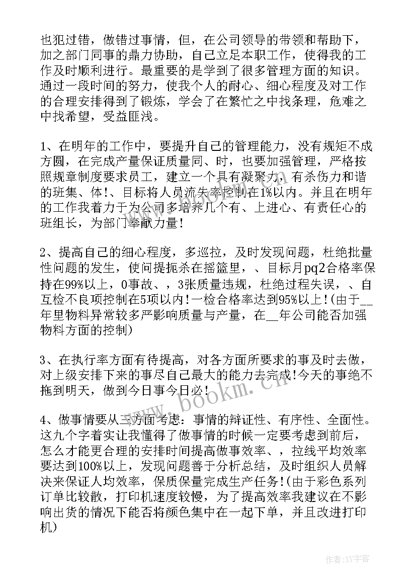 最新教育局局机关工作总结报告(精选5篇)