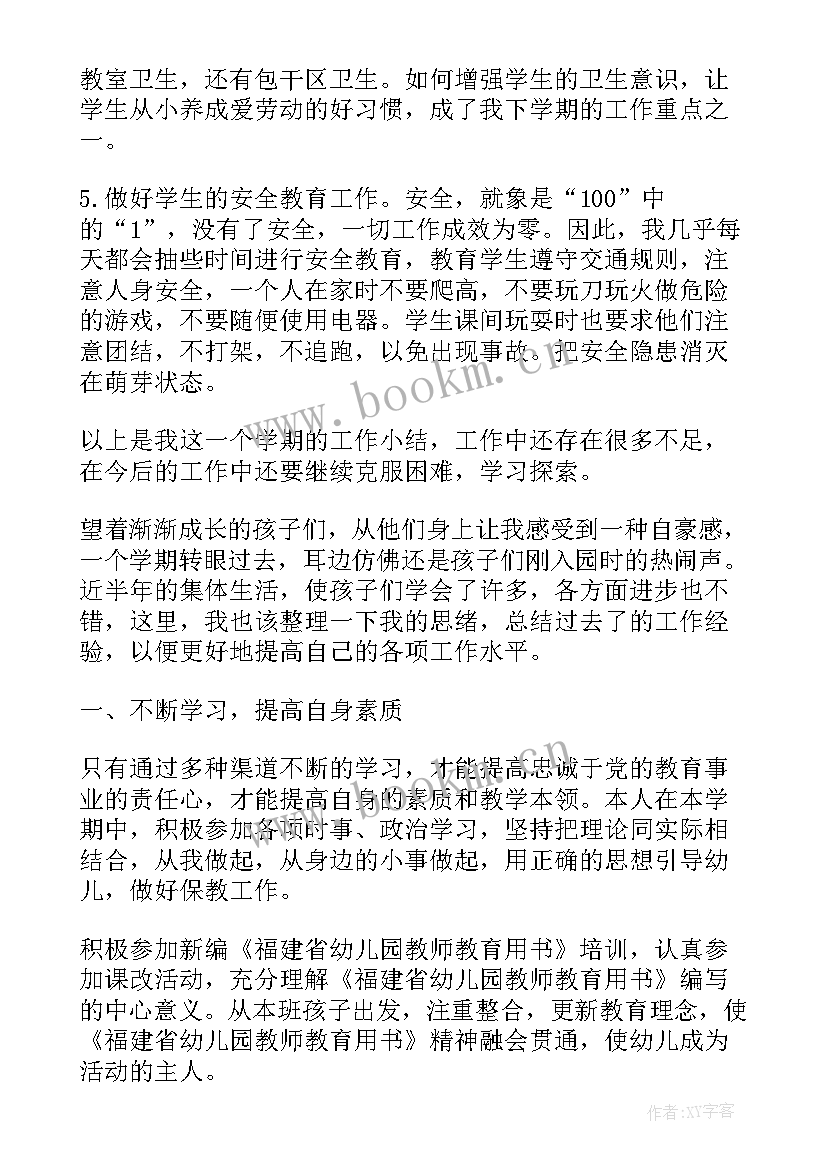 最新教育局局机关工作总结报告(精选5篇)