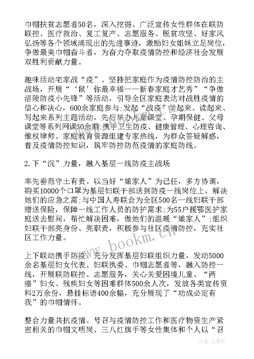 最新一线通讯人员的工作总结(精选5篇)