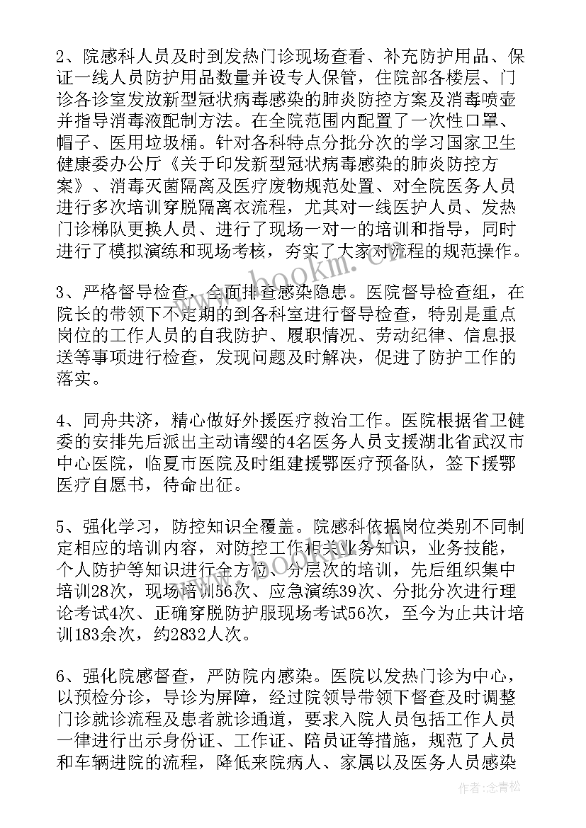 最新一线通讯人员的工作总结(精选5篇)