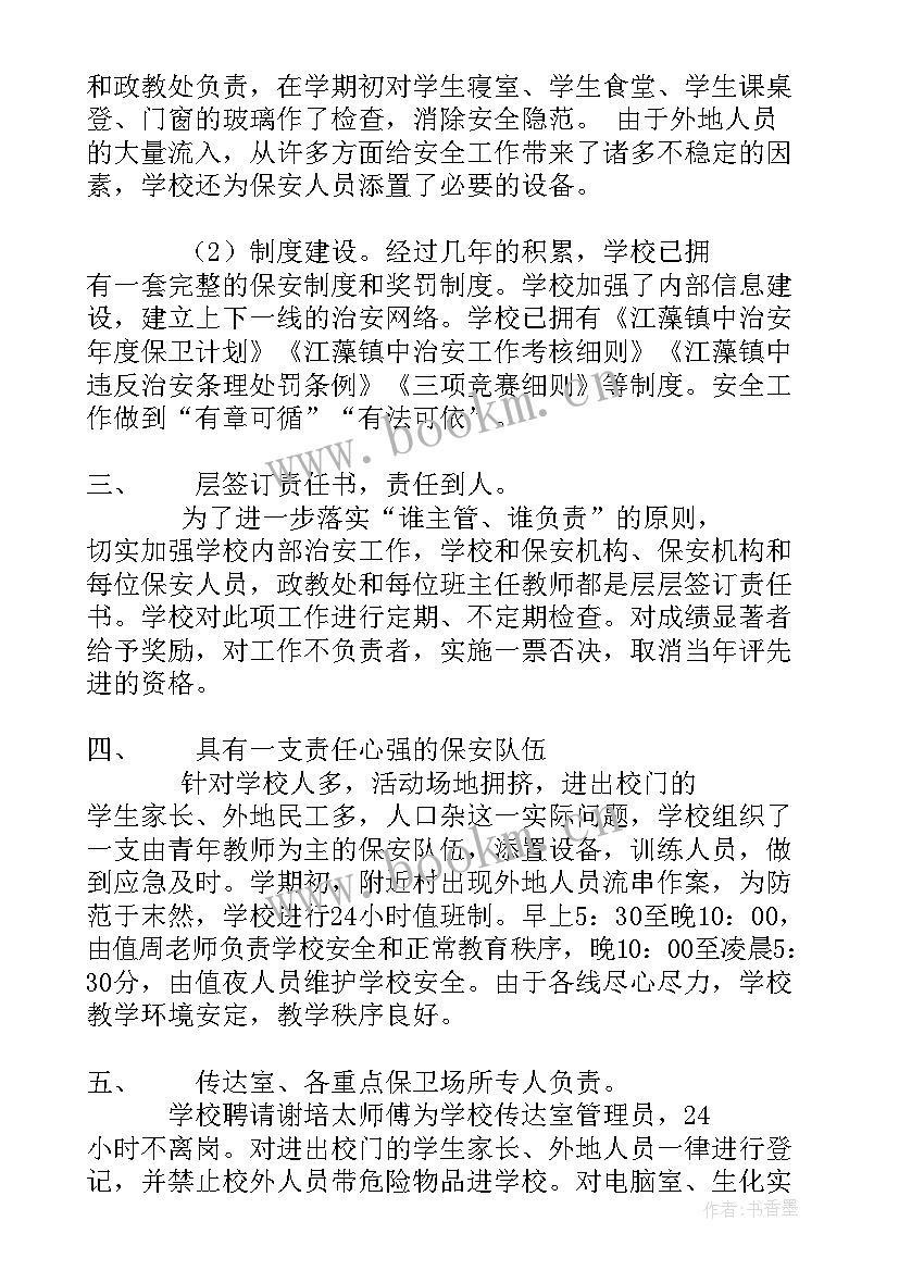 用地情况报告(优秀8篇)