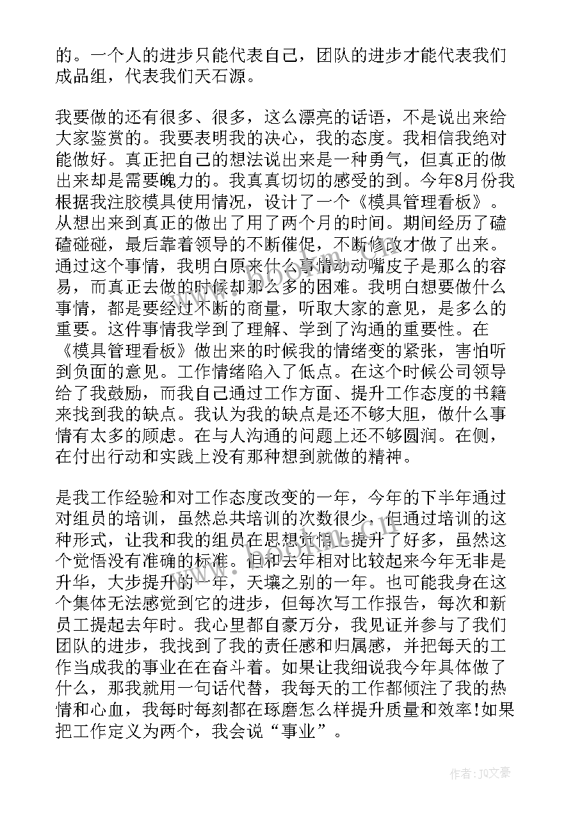 2023年电器厂班组长工作总结 小班组长工作总结(汇总9篇)