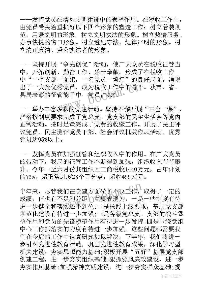 服务业税务工作总结 县税务局税务工作总结(实用7篇)