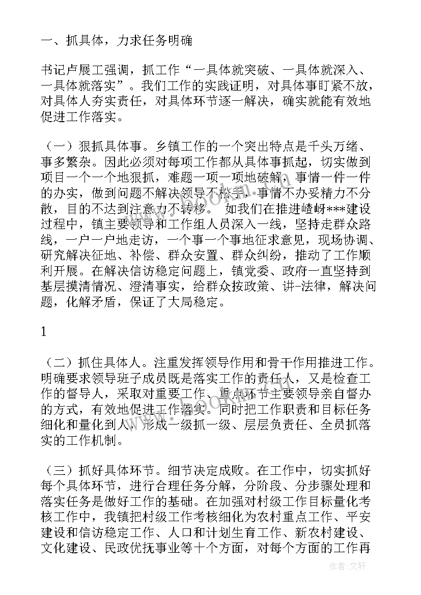 最新区政府督查室工作职责(大全5篇)