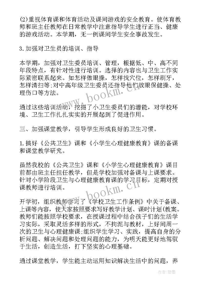 2023年学校学期工作总结报告(精选9篇)