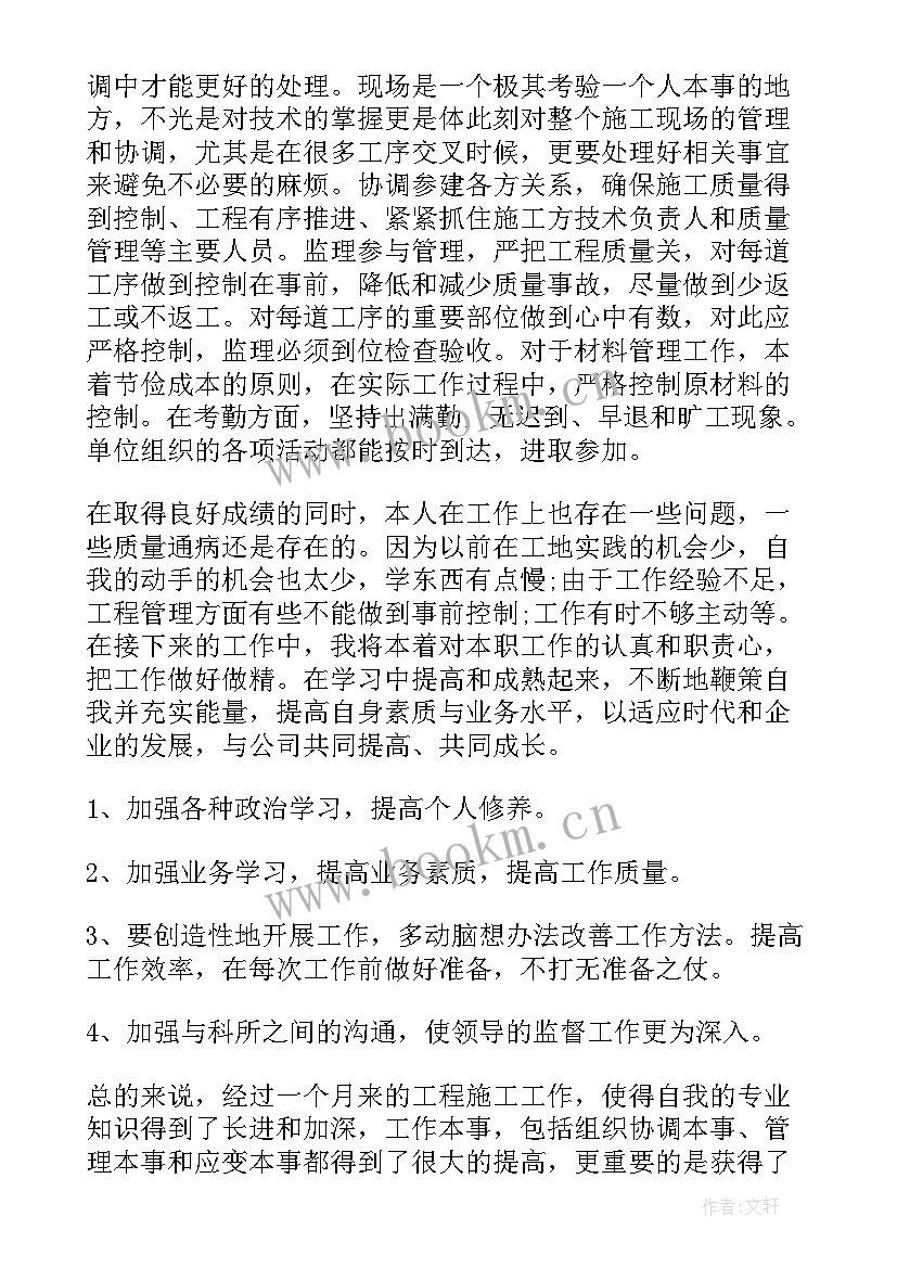 最新数控车床安装工作总结 安装施工员工作总结(大全10篇)